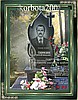 Памятники ритуальные  изготовление, цены низкие