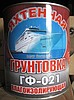 Грунтовка ГФ-021 «Яхтенная» влагоизолирующая
