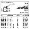 Шаровой кран, 2-ходовой, внутренняя резьба G (BSP), 8031