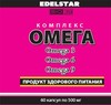 Комплекс «Омега 3-6-9»