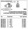 Шаровой кран, 3-ходовой реверсивный клапан, 8041