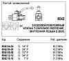 Шаровой кран, 3-ходовой реверсивный клапан, резьба (G) BSP, 8042