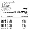 Шаровой кран, 3-ходовой, резьба БСП, 8044-01