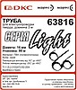 Новая продукция от ДКС