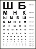 Как снять очки и восстановить зрение?