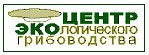 Школа практического грибоводства