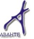 Аванте