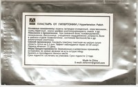 ПЛАСТЫРЬ ОТ ГИПЕРТОНИИ