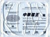 Магнитный пластырь для лечения остеомиелита и смещения позвоночных дисков