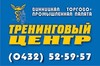 Тренинговый центр Винницкой торгово-промышленной палаты
