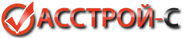Асстрой-С