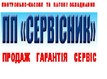 Сервисник ЧП