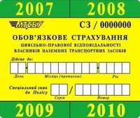 Автострахування