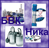 Насосное оборудование