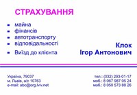 Візитка — KLOK IGOR —