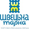 «Швецкая марка»