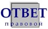 Правовой Ответ