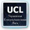 Украинская Консультационная Лига
