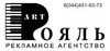 Наружная реклама Киев. реклама на бигбордах, поздравление на бигборде, видеоборды в Киеве