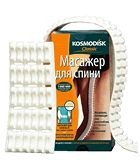 КОСМОДИСК классический Акция!