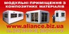«Строительно-инвестиционный Альянс»