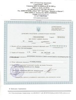 Свідоцтво на 2009 р.