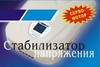 Стабилизатор напряжения VOTO PC TM 8000VA