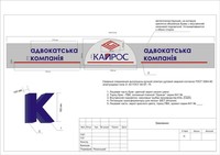 Изготовление дизайн макета и проэктно-технической документации