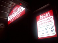 Изготовление монтаж лайтбоксов
