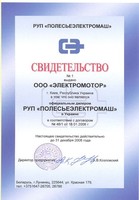 Дилер завода Полесьеэлектормаш