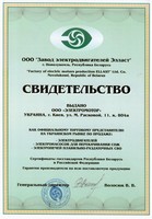 Дилер завода Эласт
