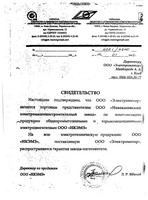 Дилер завода НКМЭЗ