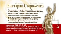 Регистрация предприятий в Соломенском районе — 3000грн.