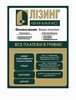 Лизинг Финанс