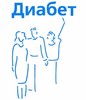 САХАРНЫЙ ДИАБЕТ 1 ТИПА, 2 ТИПА ЛЕЧЕНИЕ  ДИГНОСТИКА ПРОФИЛАКТИКА ВРОСЛЫХ ДЕТЕЙ РЕЗУЛЬТАТЫ ОТЗЫВЫ
