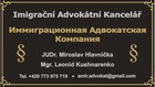 CZ — ЧЕХИЯ.  Адвокатские иммиграционные услуги в Чешской Республике