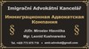 CZ — ЧЕХИЯ.  Адвокатские иммиграционные услуги в Чешской Республике