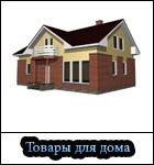 для уборки,для очистки,отпариватели,веники,швабры
