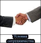 Для дилеров и партнеров