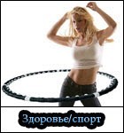 Пояса для похудения,тренажеры,массажеры,солевые грелки,слуховые аппараты и другое