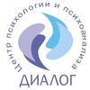 Центр психологии «Диалог»