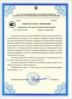 Иономер И-160МИ