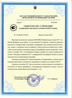 Стеклянные pH-электроды ЭС-1