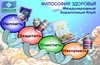 ФИЛОСОФИЯ ЗДОРОВЬЯ-ОСНОВА ПРОЦВЕТАНИЯ РОДА. ПРАВИЛЬНАЯ ВОДА, ОЧИСТКА, ЗАЩИТА, ПИТАНИЕ ОРГАНИЗМА