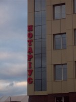 Изготовление наружной рекламы