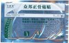ОРТОПЕДИЧЕСКИЙ ОБЕЗБОЛИВАЮЩИЙ ПЛАСТЫРЬ (Z.B Pain Orthopedics Plasters)