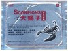 Ортопедический обезболивающий пластырь «SCORPIONS»