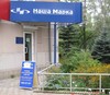 Наша Марка и наши энергетики