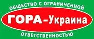ООО «ГОРА Украина»