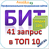 41 запросов в ТОП 10 Google